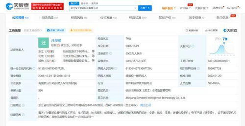 螞蟻科技戰略投資深大智能，文化產業基金退出，聚焦軟硬件技術開發新藍圖